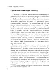 А Софія з маркетингу вже пішла. Данський поведінковий дизайн. Як творити зміни у реальному світі. Зображення №7