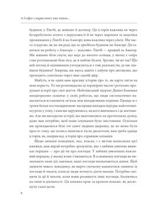 А Софія з маркетингу вже пішла. Данський поведінковий дизайн. Як творити зміни у реальному світі. Зображення №11