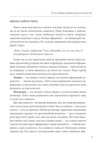 А Софія з маркетингу вже пішла. Данський поведінковий дизайн. Як творити зміни у реальному світі. Зображення №12