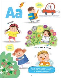 Солов’їна абетка. Зображення №4