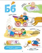 Солов’їна абетка. Зображення №5