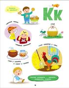 Солов’їна абетка. Зображення №6