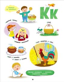 Солов’їна абетка. Зображення №6