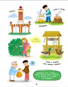 Солов’їна абетка. Зображення №7