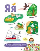 Солов’їна абетка. Зображення №9