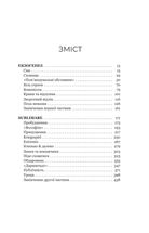 Сон у морі зірок. Image №4