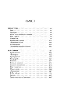 Сон у морі зірок. Image №4