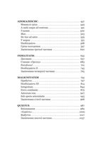 Сон у морі зірок. Image №5