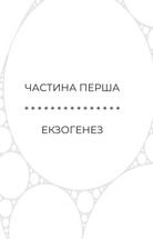 Сон у морі зірок. Image №7