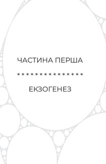 Сон у морі зірок. Image №7