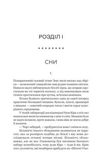 Сон у морі зірок. Image №9