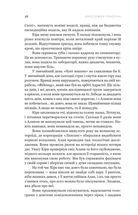 Сон у морі зірок. Image №10