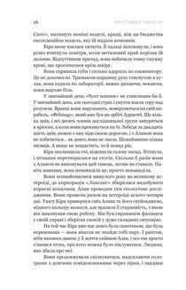 Сон у морі зірок. Image №10