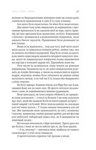 Сон у морі зірок. Image №11