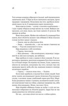 Сон у морі зірок. Image №12