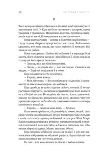 Сон у морі зірок. Image №12