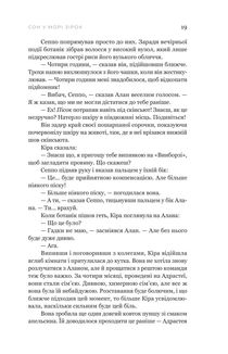 Сон у морі зірок. Image №13