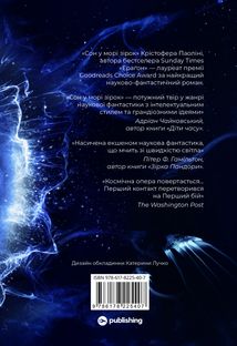 Сон у морі зірок. Image №3