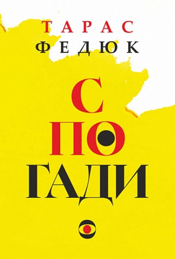 Спогади (Електронна книга)