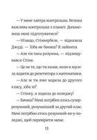 Супергерой Сонячної системи. Книга 5. Зображення №10