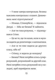 Супергерой Сонячної системи. Книга 5. Зображення №10