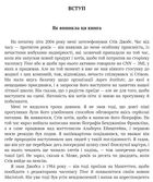 Стів Джобс. Image №2