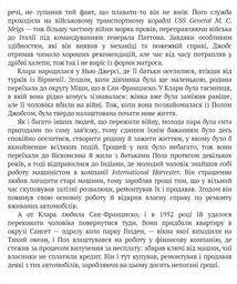 Стів Джобс. Image №11