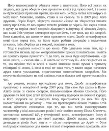 Стів Джобс. Image №4