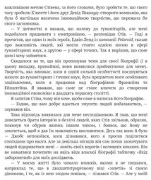 Стів Джобс. Image №5