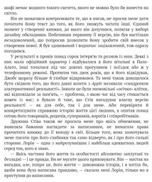 Стів Джобс. Image №6