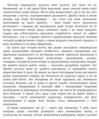 Стів Джобс. Image №7