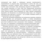 Стів Джобс. Image №8