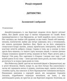 Стів Джобс. Image №10