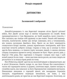 Стів Джобс. Image №10