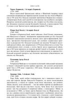 Анархія. Безжальне піднесення Ост-Індської компанії. Image №8