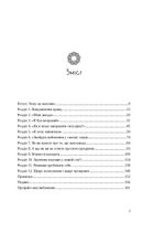 П'ять мов вибачення. Зображення №3