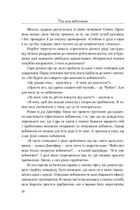П'ять мов вибачення. Зображення №5