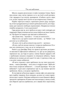П'ять мов вибачення. Зображення №5