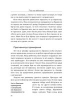П'ять мов вибачення. Зображення №8