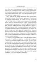 П'ять мов вибачення. Зображення №9