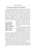 П'ять мов вибачення. Зображення №10