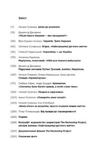 Найстрашніші дні мого життя. Зображення №4