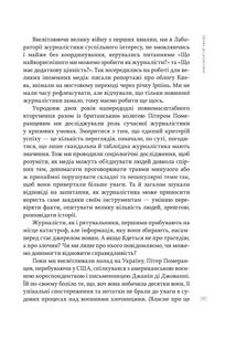 Найстрашніші дні мого життя. Зображення №5