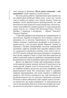Найстрашніші дні мого життя. Зображення №6