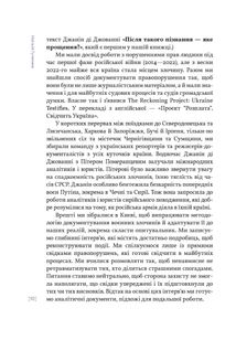 Найстрашніші дні мого життя. Зображення №6