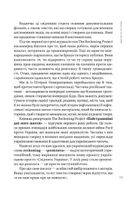 Найстрашніші дні мого життя. Зображення №7