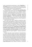 Найстрашніші дні мого життя. Зображення №9