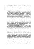 Найстрашніші дні мого життя. Зображення №10