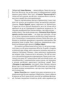 Найстрашніші дні мого життя. Зображення №10