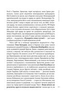 Найстрашніші дні мого життя. Зображення №11